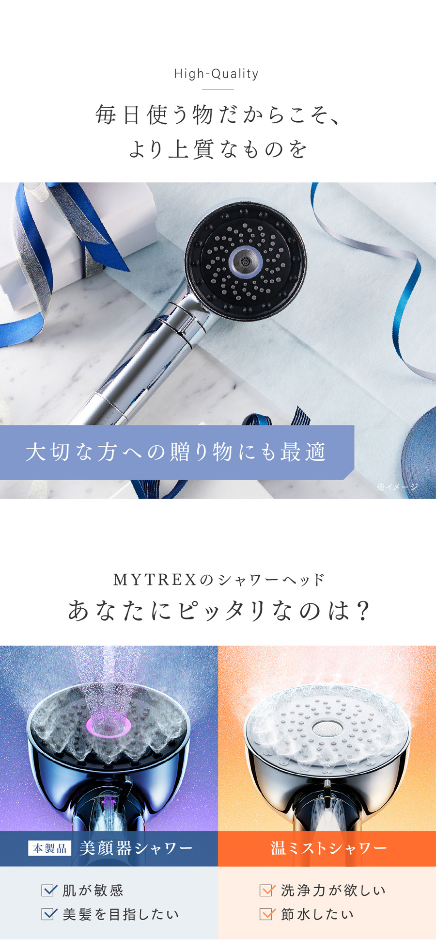 MYTREX（マイトレックス） 「公式」 シャワーヘッド MYTREX HIHO FINE