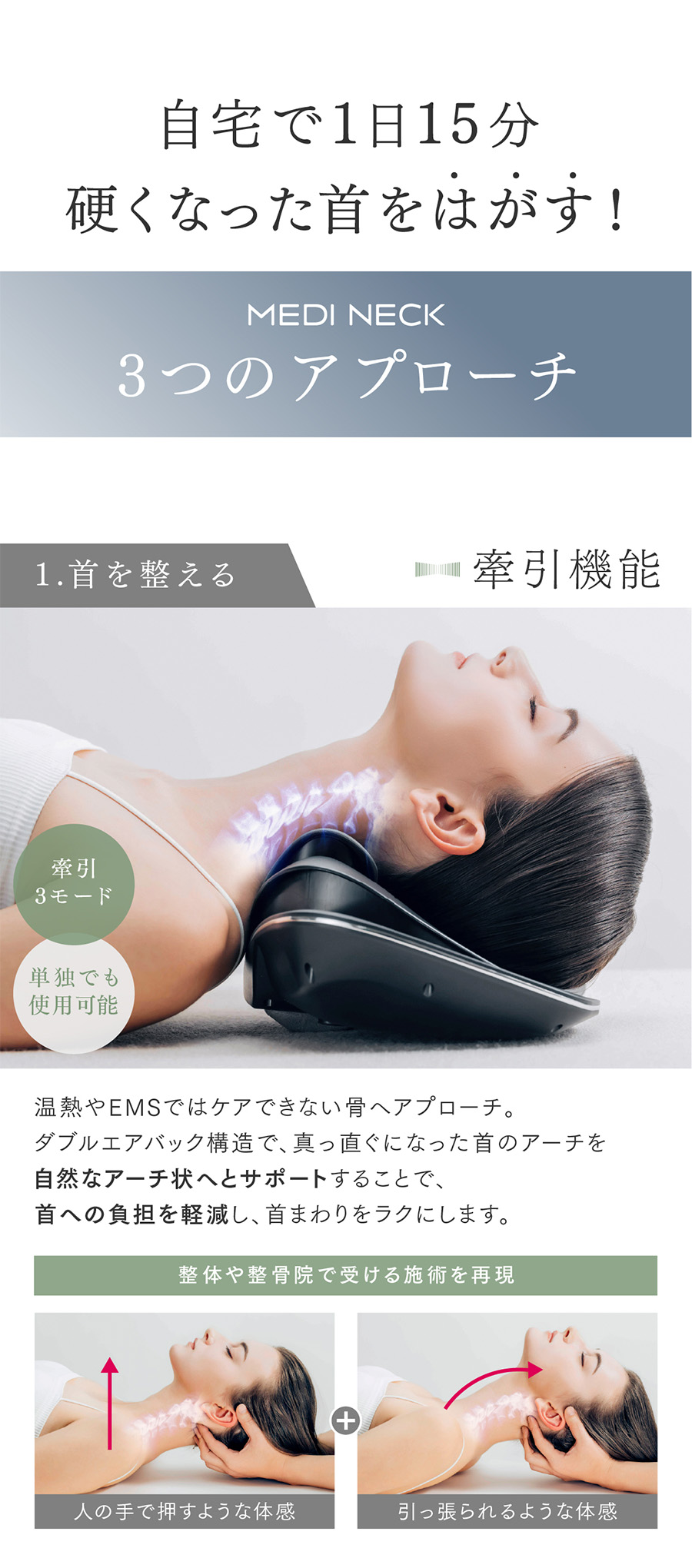 MYTREX 【 温熱 × EMS 牽引 】EMS電動ネックストレッチャー 公式
