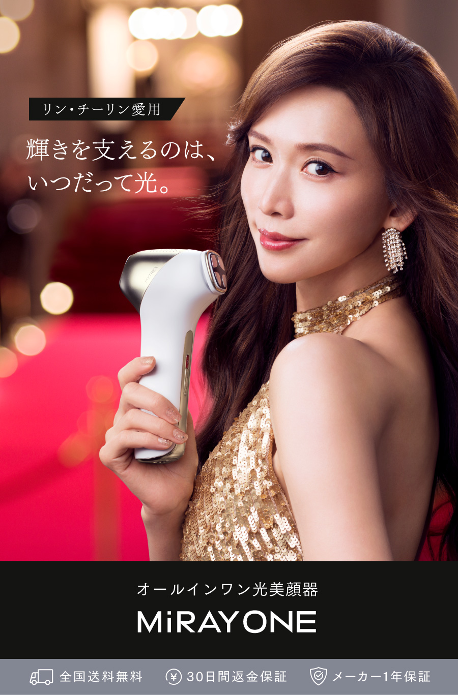 MYTREX（マイトレックス） 「30日間返品保証」マルチヘッド美顔器