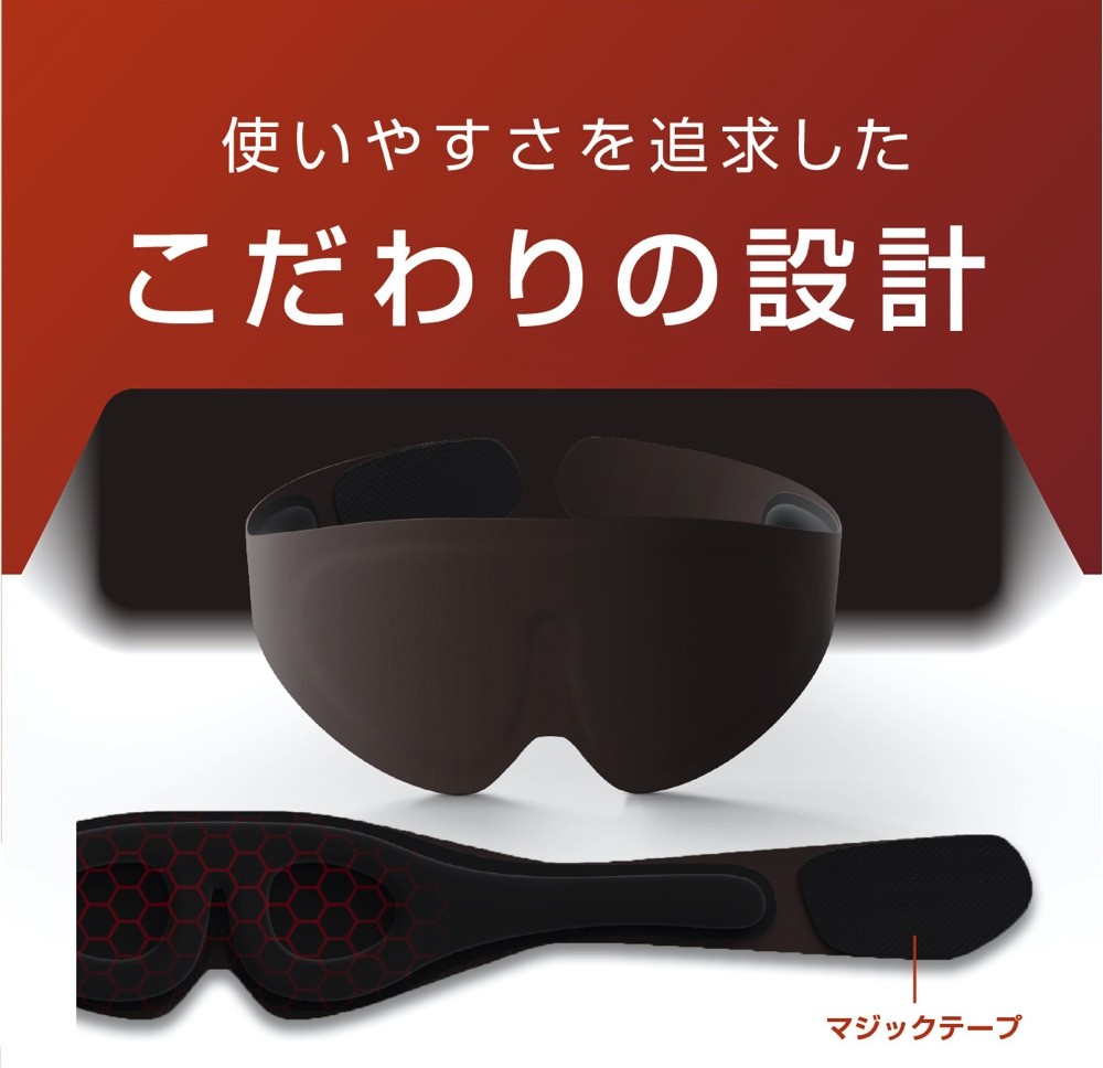 USB ホットアイマスク MYTREX 公式 eye 遠赤外線 蒸気熱 繰り返し 目元