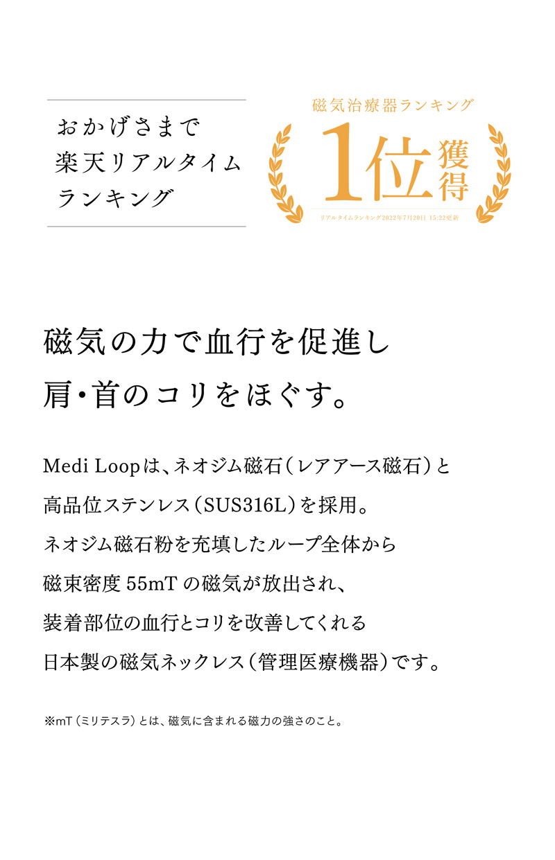 MYTREX マイトレックス 肩こり解消グッズ 磁気ネックレス マッサージ Medi Loop 筋膜リリース 神経痛 敬老の日