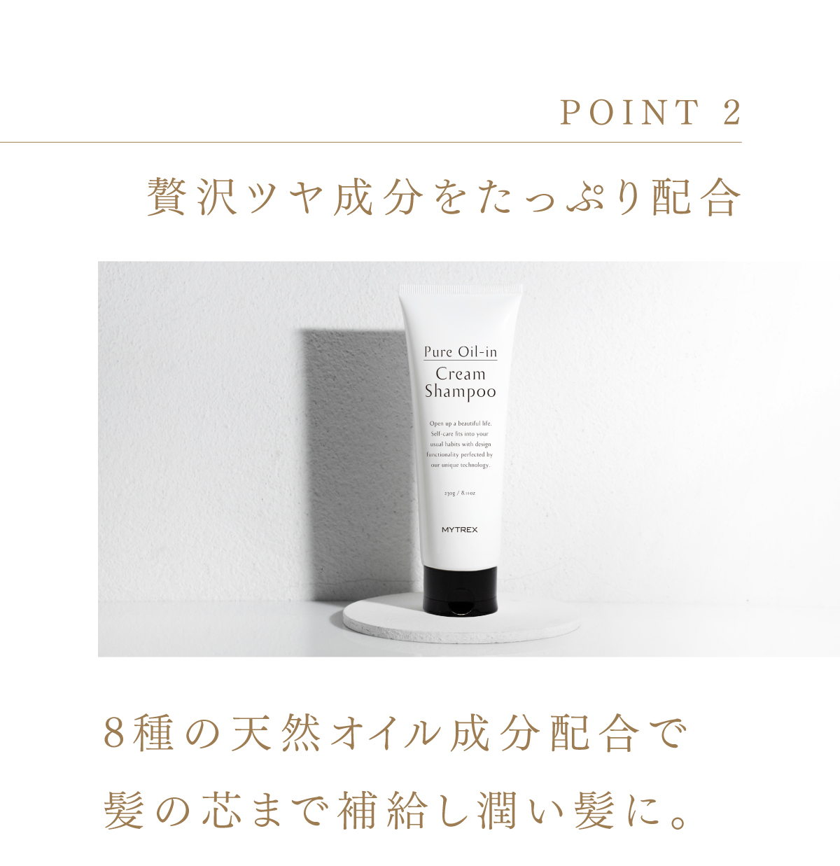 MYTREX Pure Oil-in Cream Shampoo マイトレックス ピュア オイルイン クリーム シャンプー