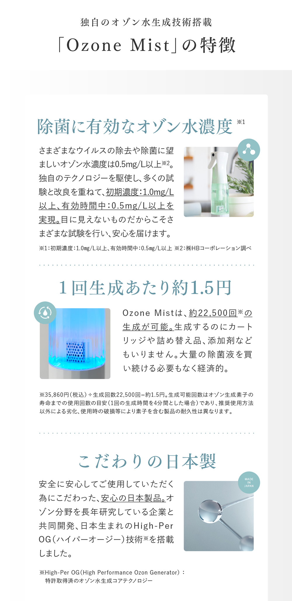 PIKA LIFE オゾン水生成器 オゾン 発生器 日本製 ウイルス除去 オゾン水 除菌水 ウイルス 除去 消臭 除菌 浄化