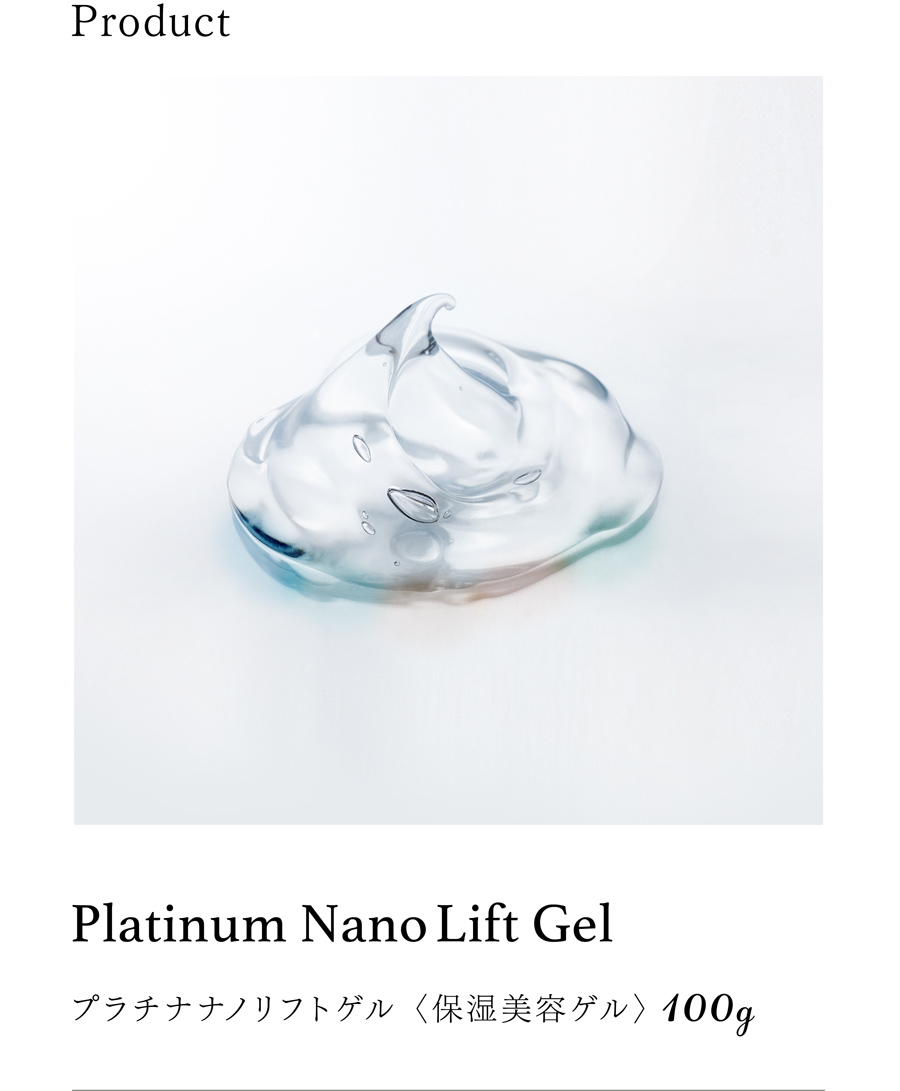 新素材新作 保湿美容ゲル MYTREX Platinum Nano Lift Gel プラチナナノ