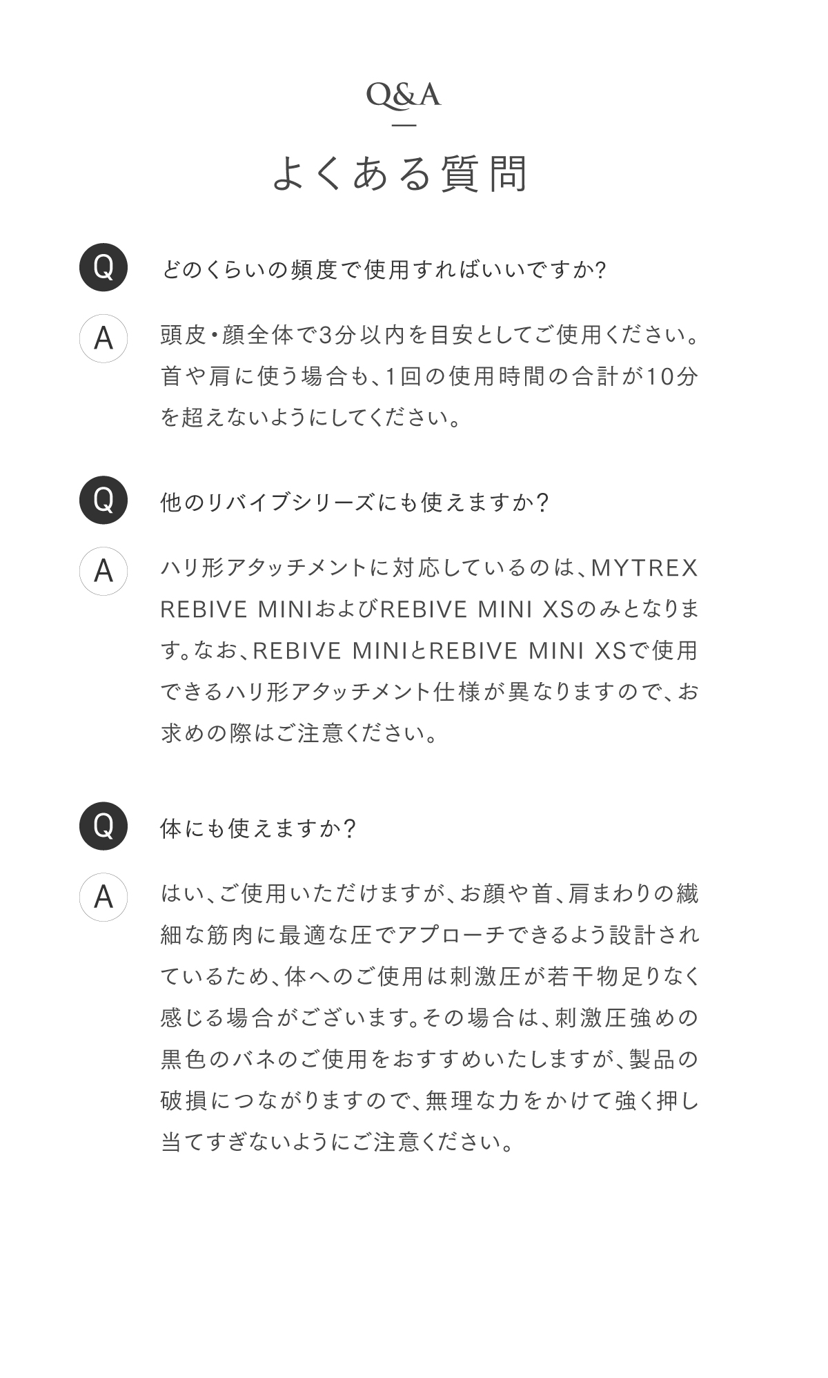 MYTREX REBIVE MINI 専用 ハリ形アタッチメント ハリ型アタッチメント