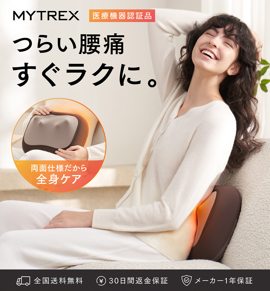 MYTREX（マイトレックス） RAKUNO W CARE【公式】マイトレックス