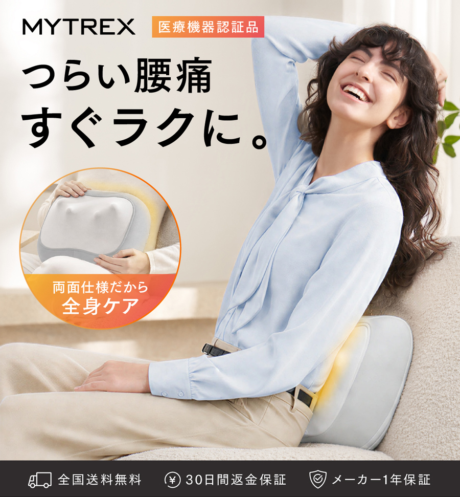 MYTREX（マイトレックス） RAKUNO W CARE【公式】マイトレックス
