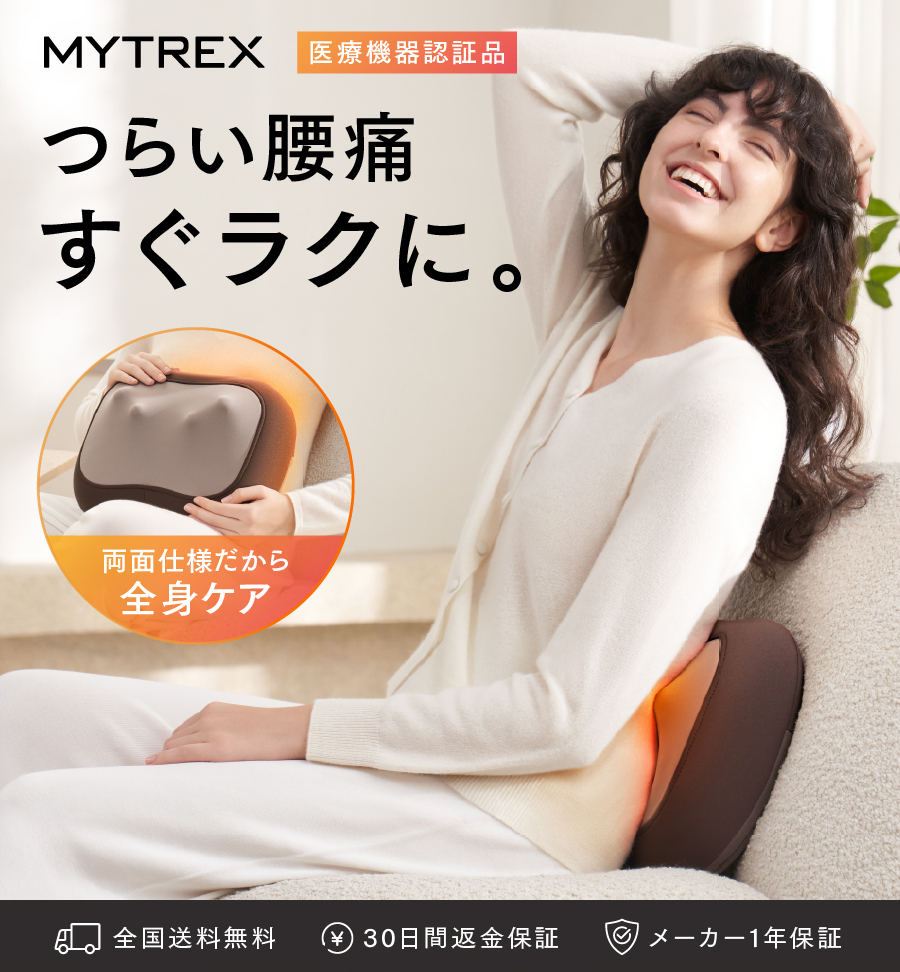 MYTREX（マイトレックス） RAKUNO W CARE【公式】マイトレックス