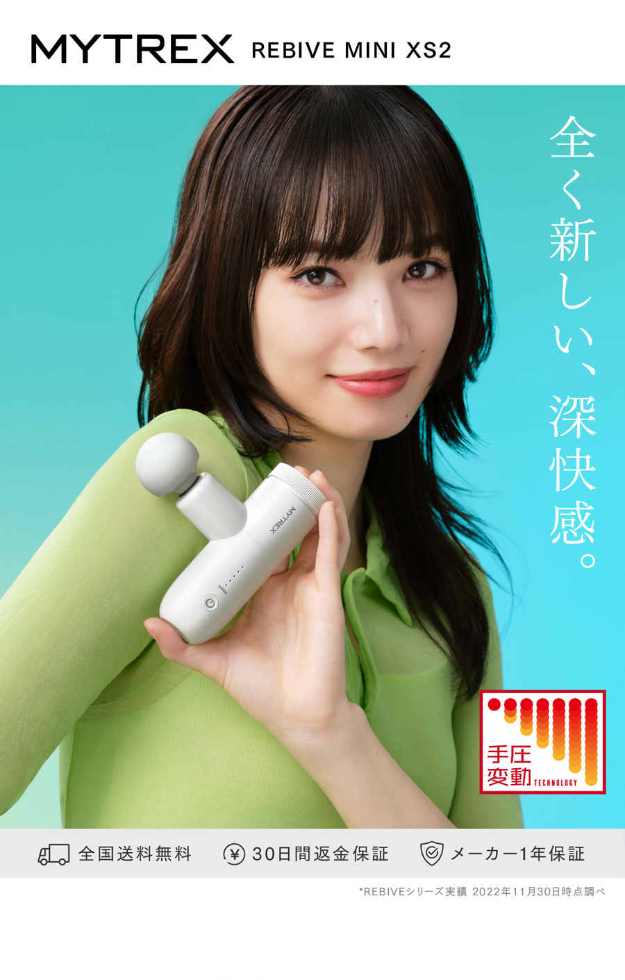 小松菜奈さんイメージキャラクター】マッサージガン MYTREX 公式 REBIVE MINI XS2 軽量 小型 マッサージ機 ハンディガン 手圧変動  リバイブミニ : mt-rx2-24 : EMSショップ MYTREXヤフーショッピング店 - 通販 - Yahoo!ショッピング