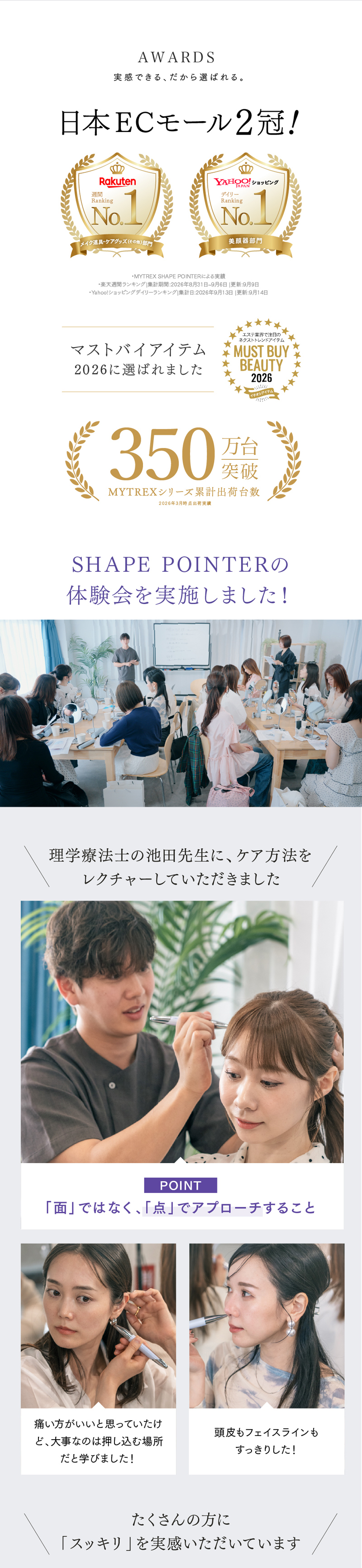 MYTREX SHAPE POINTER マイトレックス シェイプポインター ポスポス