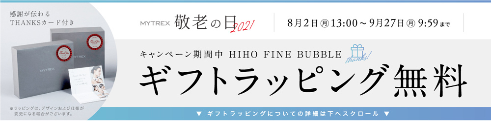 限定モデル シャワーヘッド ナノバブル 節水 最大2億7000万個 ウルトラファインバブル ミスト 洗浄 リファイン 毛穴 ケア 美容 創通メディカル Mytrex 秘泡 ブランド激安セール会場