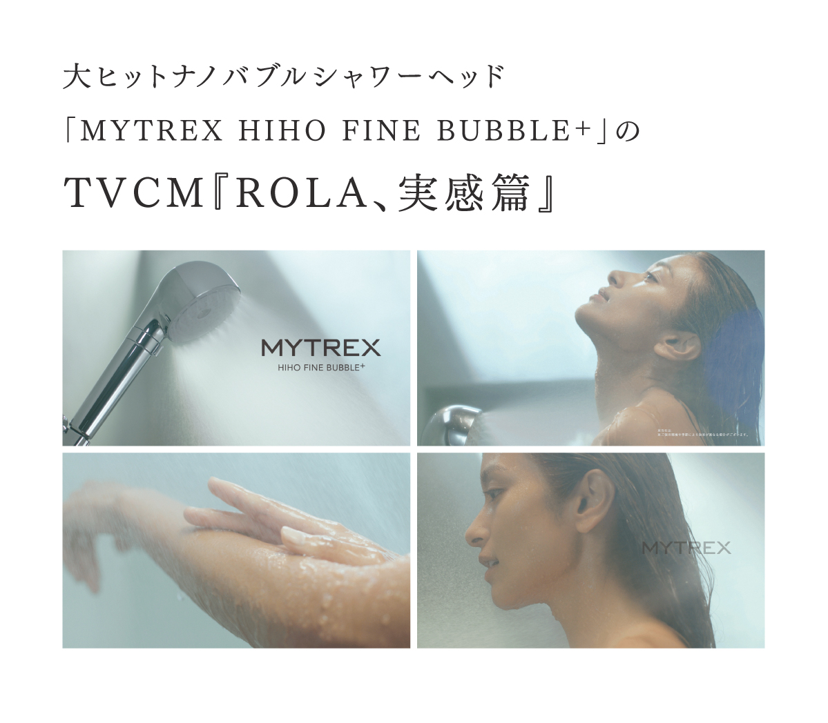 ROLA シャワーヘッド MYTREX ローラ CM ナノバブル ファインバブル 節水 シャワー ウルトラファインバブル マイクロ バブル 保湿 美肌  ギフト :mt-hfb21sl:EMSショップ - 通販 - Yahoo!ショッピング