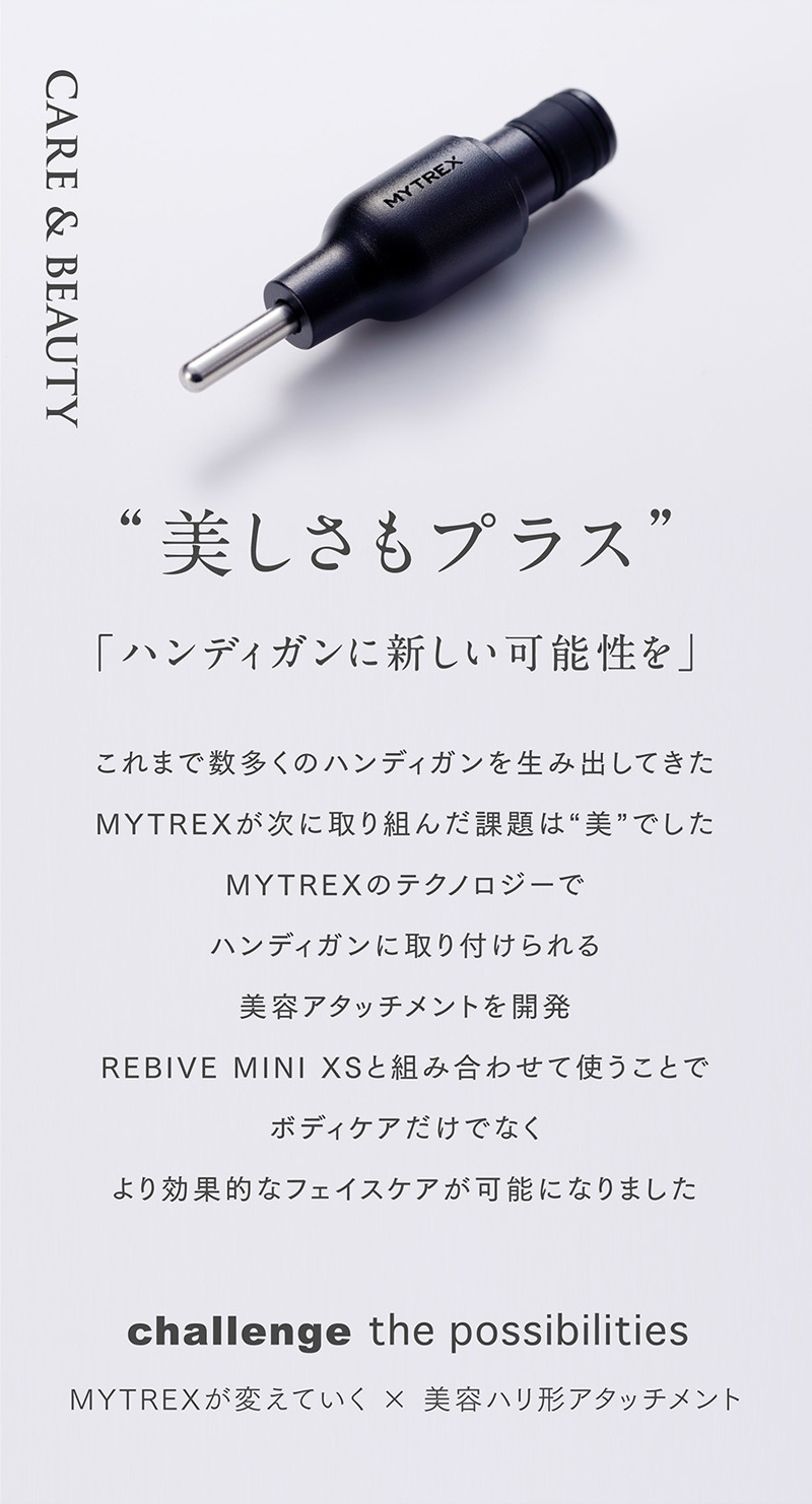 MYTREX REBIVE MINI XS専用 ハリ形アタッチメント ハリ型