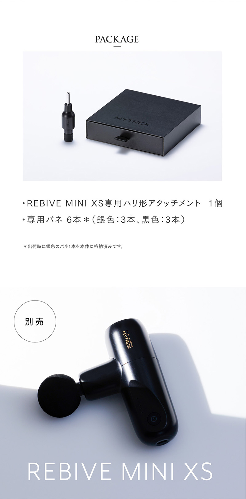 80％以上節約 MYTREX REBIVE MINI 専用 ハリ形アタッチメント ピンポイント 深く刺激 頭皮 フェイスケア ヘッドケア 表情筋 頭筋  首 肩 ハリ形 ハリ型 アタッチメント リフト ケア ハリ型アタッチメント 目元 口元 エイジングサイン ストレッチ tracerstudy ...