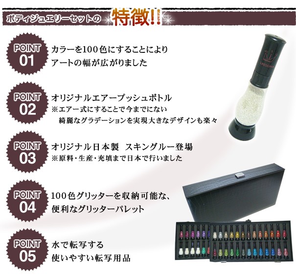 KIME BRAND】ボディジュエリー｜豪華100色｜プロセット｜ボディ