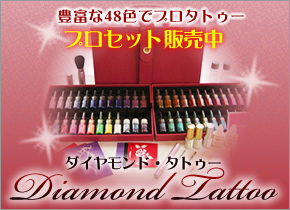 新色】ダイヤモンドタトゥーグリッター（ラメパウダー）【ゴールド