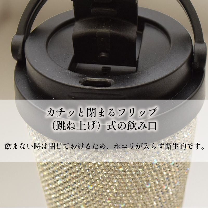タンブラー保温保冷ふた付き持ち手付きキラキラステンレス真空断熱蓋付きおしゃれかわいい大人可愛いマグ洗いやすいコーヒー車オフィスギフト |  | 07