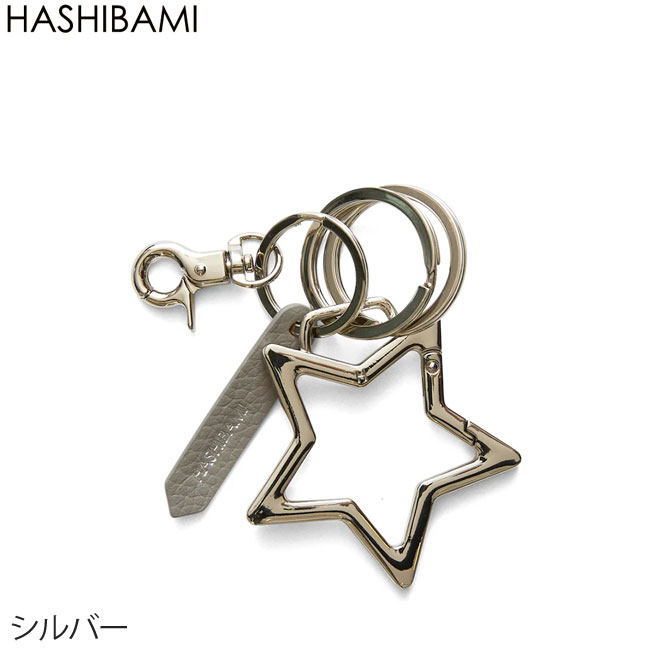 Hashibami（ハシバミ） 期間限定値下げ SALE セール 20%OFF ハート型