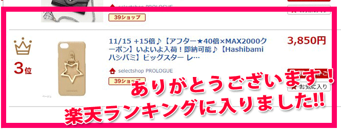いよいよ入荷 Hashibami ハシバミ ビッグスター レザー アイフォンケース/iphone　※8/7 /SE2用  正規品｜s-prologue｜12