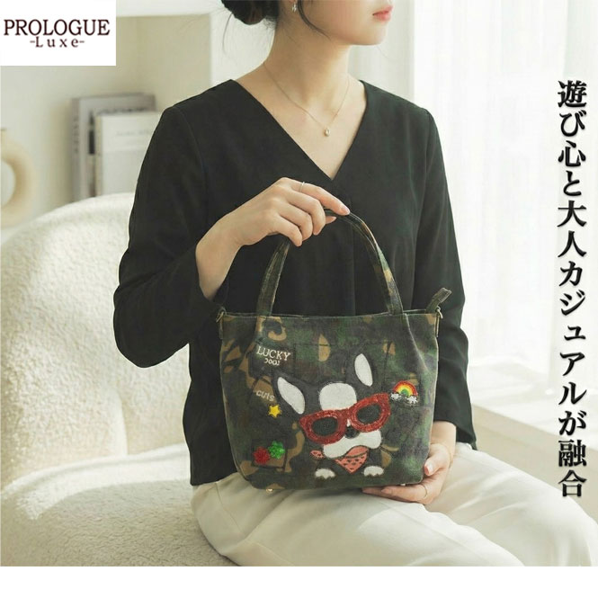Desigual（デシグアル） PROLOGUE プロローグ 2WAY ショルダー 