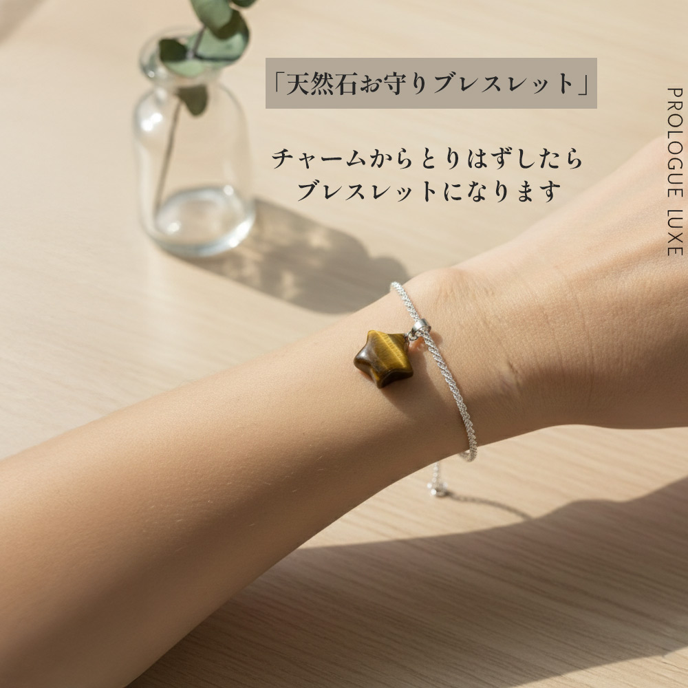 本革 タッセル チャーム 天然石 2WAY ブレスレットPROLOGUE バッグチャーム レザー お守り パワーストーン 星 ハート 財布 ギフト 贈り物 ニュアンスカラー |  | 02
