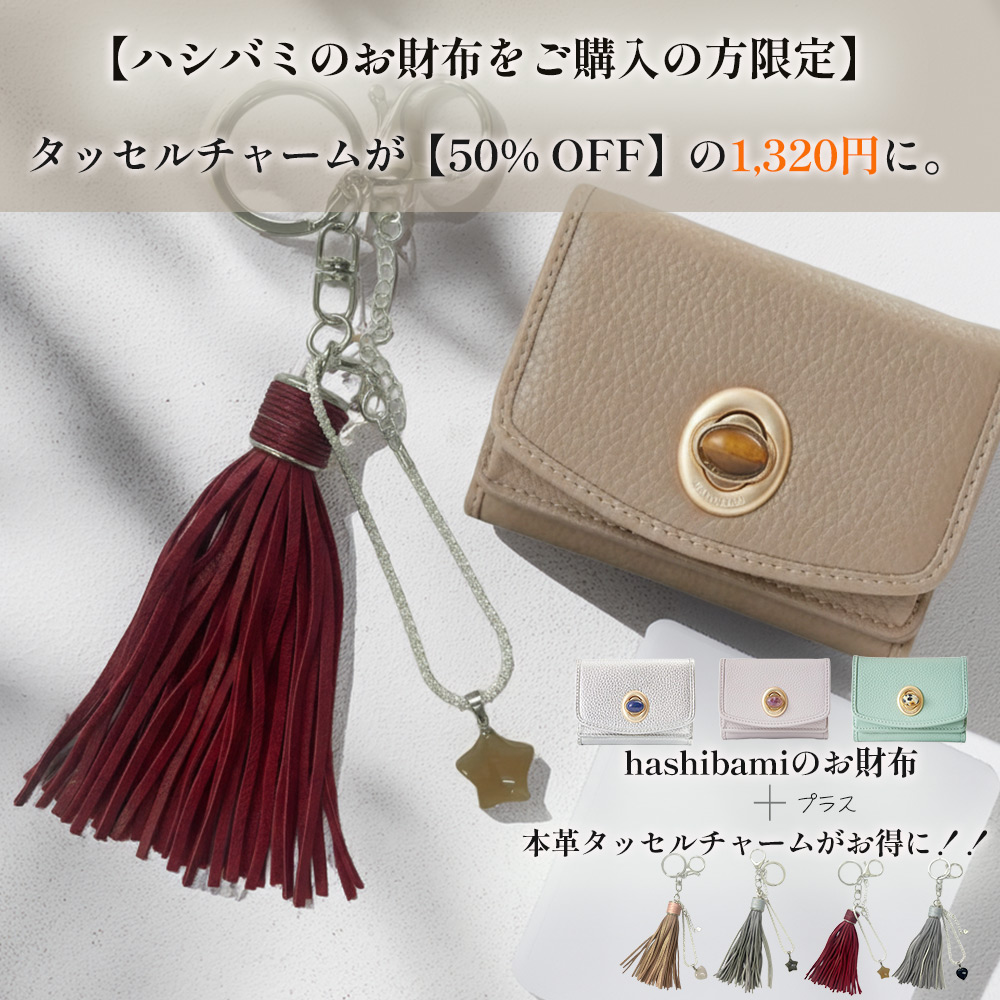 本革 タッセル チャーム 天然石 2WAY ブレスレットPROLOGUE バッグチャーム レザー お守り パワーストーン 星 ハート 財布 ギフト 贈り物 ニュアンスカラー |  | 06