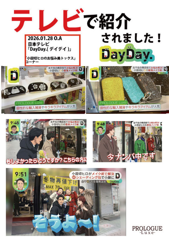 日本テレビDayDay.デイデイ 