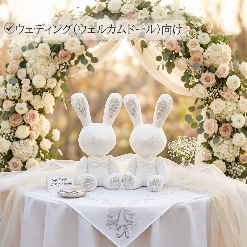 ラグジュアリー バニー ぬいぐるみ プロローグ ウサギ 置物 インテリア