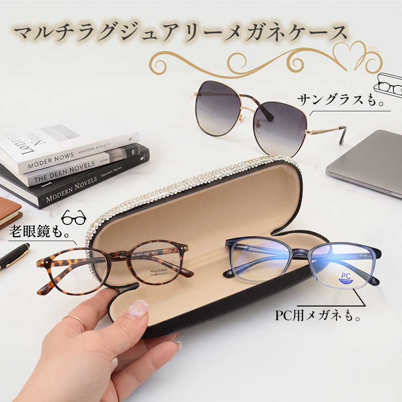 メガネケースおしゃれレディースラインストーンキラキラ眼鏡ケースハード かわいい老眼鏡 サングラスPCメガネ ケースギフトPROLOGUEプロローグ リュクス |  | 01