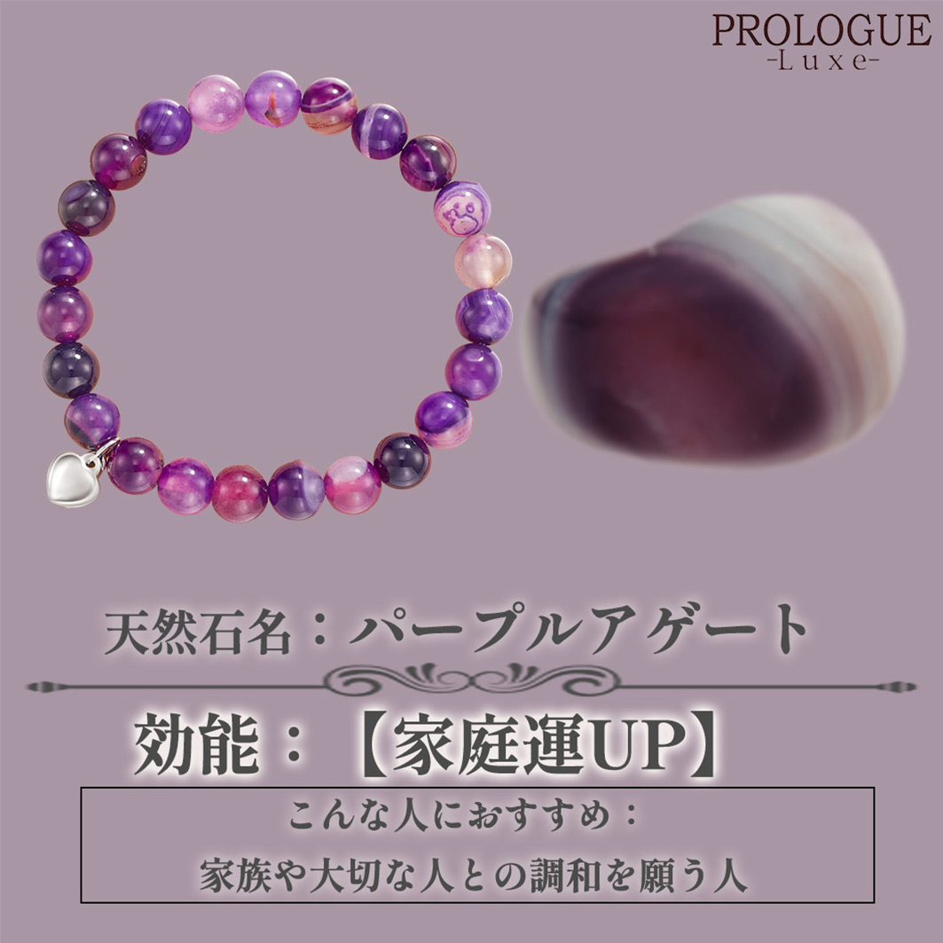 パープルアゲートの商品一覧 通販 - Yahoo!ショッピング