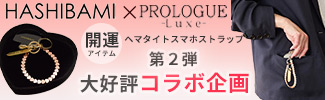 コラボ