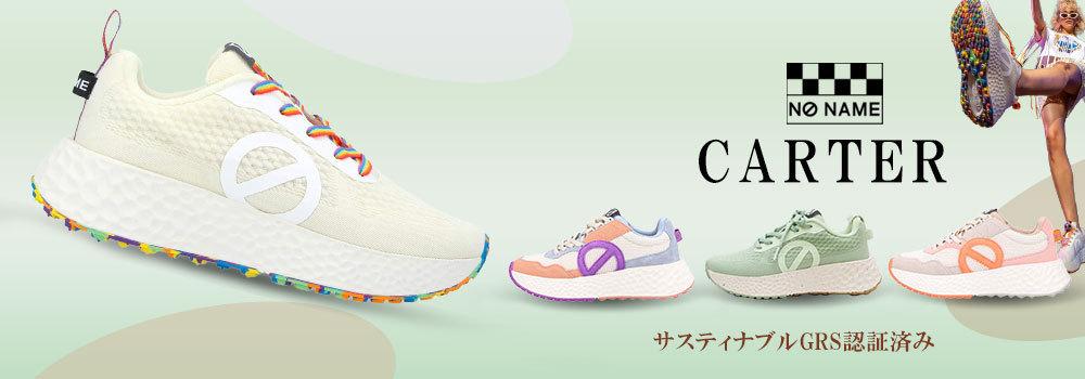 NO NAME（ノーネーム） 期間限定値下げ SALE セール 10%OFF ショップ袋