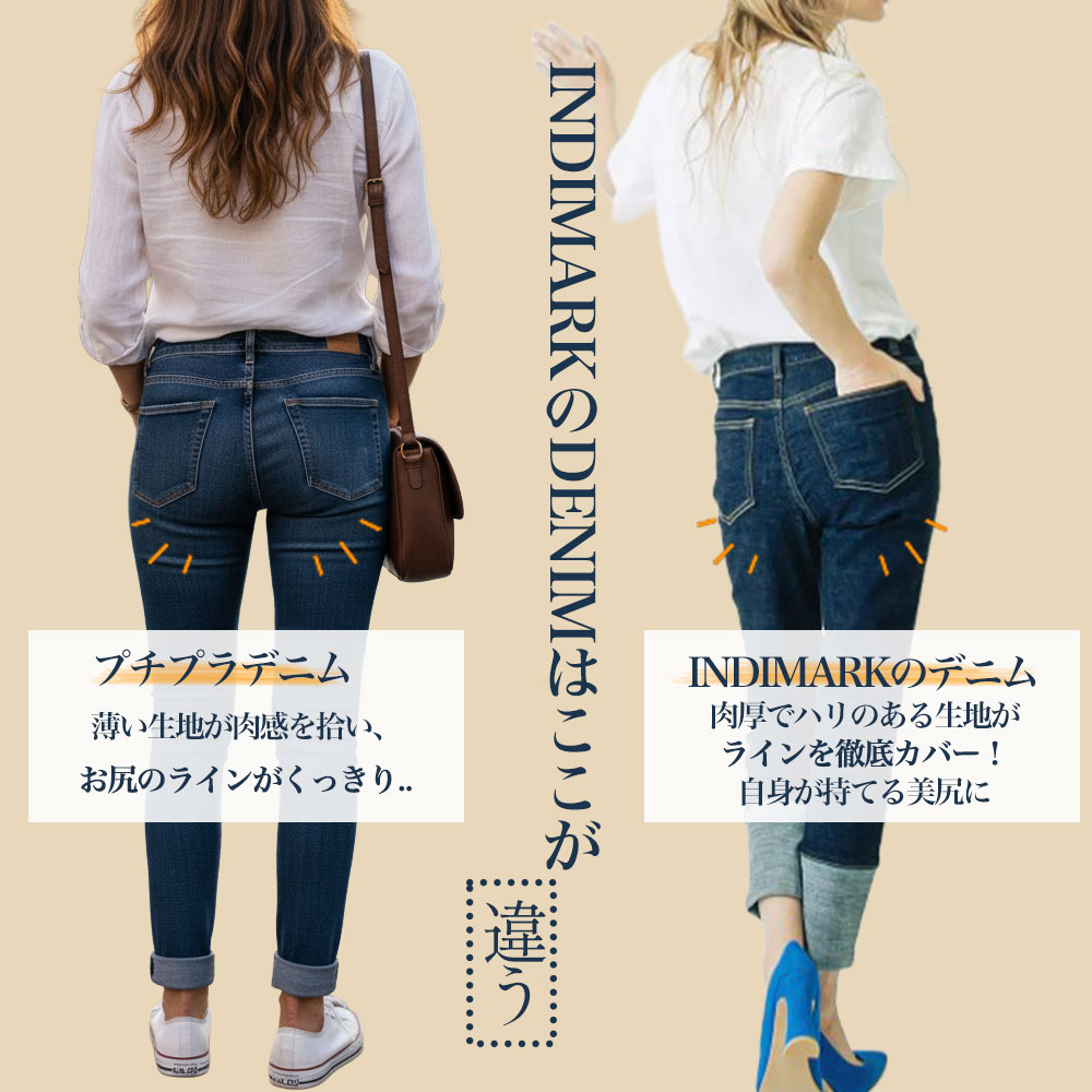 INDIMARK（インディマーク） ショップ袋おまけ付 裏起毛 ワイド カット