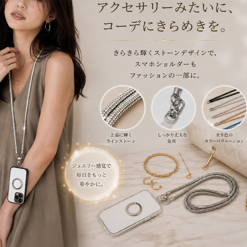 未使用 キラキラ ポップ おしゃれ 袋帯 スマホショルダー キラキラ スマホストラップ 全機種対応 ライン