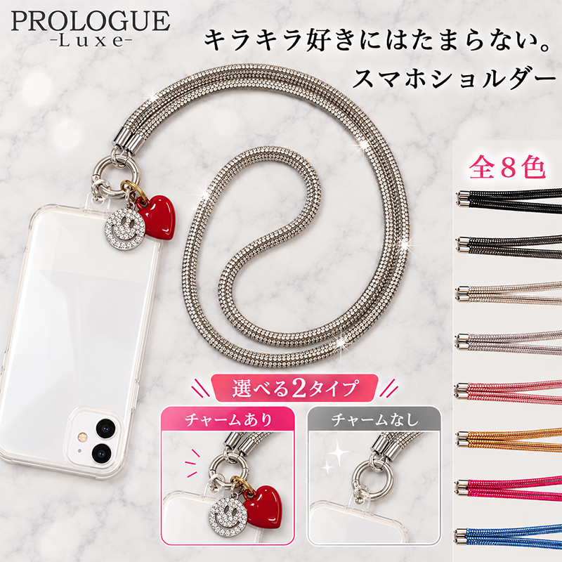 スマホショルダー キラキラ スマホストラップ 全機種対応 ライン