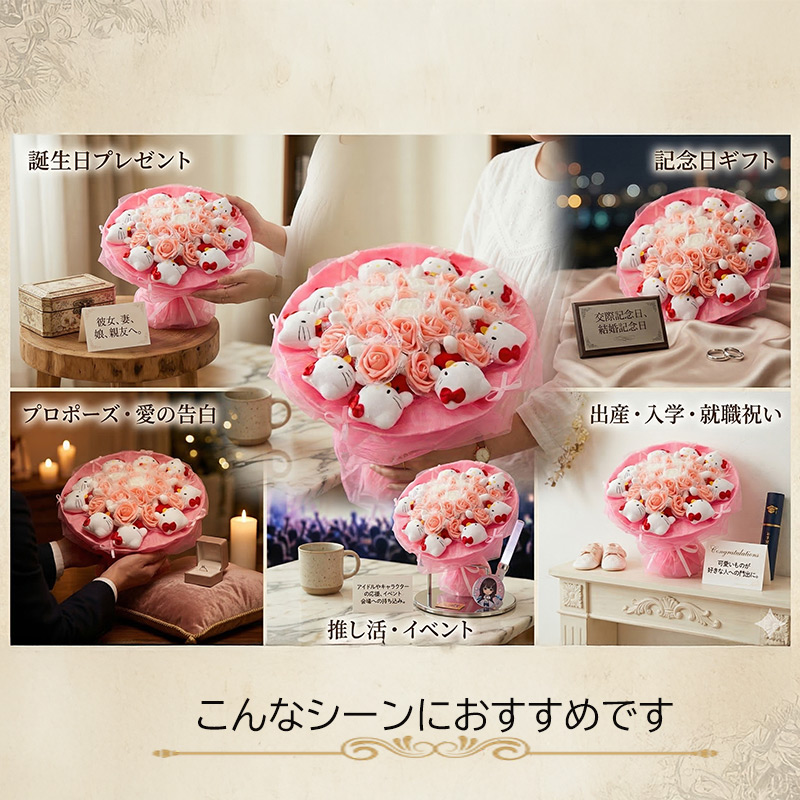 ショップ袋おまけ付 ※ラッピング不可 ハローキティ ぬいぐるみ ブーケ