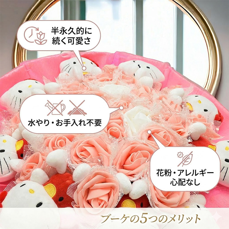 ハローキティ ショップ袋おまけ付 ※ラッピング不可 ぬいぐるみ ブーケ