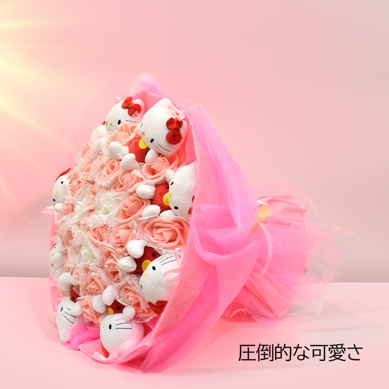 ショップ袋おまけ付 ※ラッピング不可 ハローキティ ぬいぐるみ ブーケ