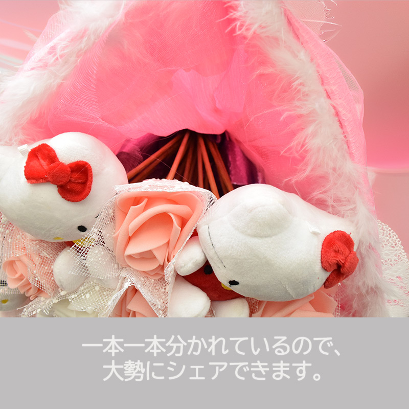 ショップ袋おまけ付 ※ラッピング不可 ハローキティ ぬいぐるみ ブーケ