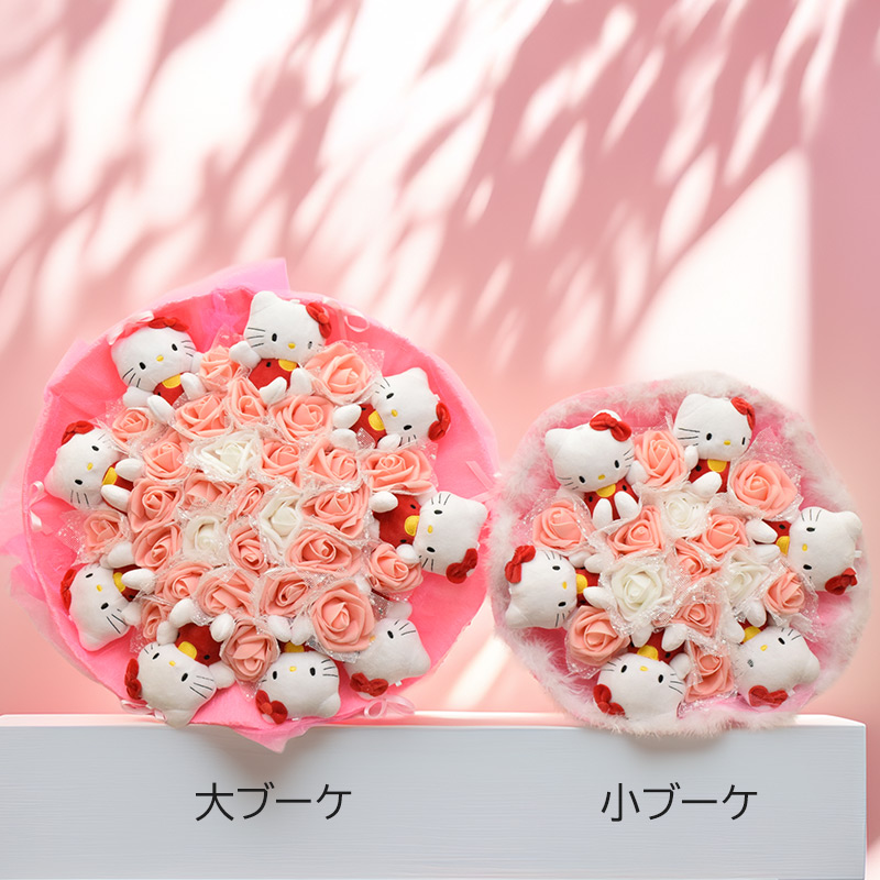 ショップ袋おまけ付 ※ラッピング不可 ハローキティ ぬいぐるみ ブーケ