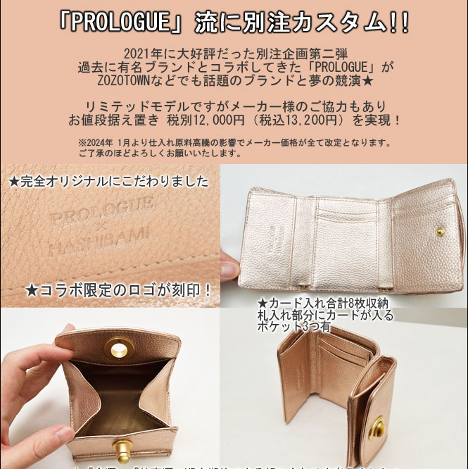 ショップ袋おまけ付 大ヒット別注　6月より価格改定 Hashibami ハシバミ ジェムストーン レザーミニウォレット 財布 金運 恋愛   正規品 | Hashibami | 02