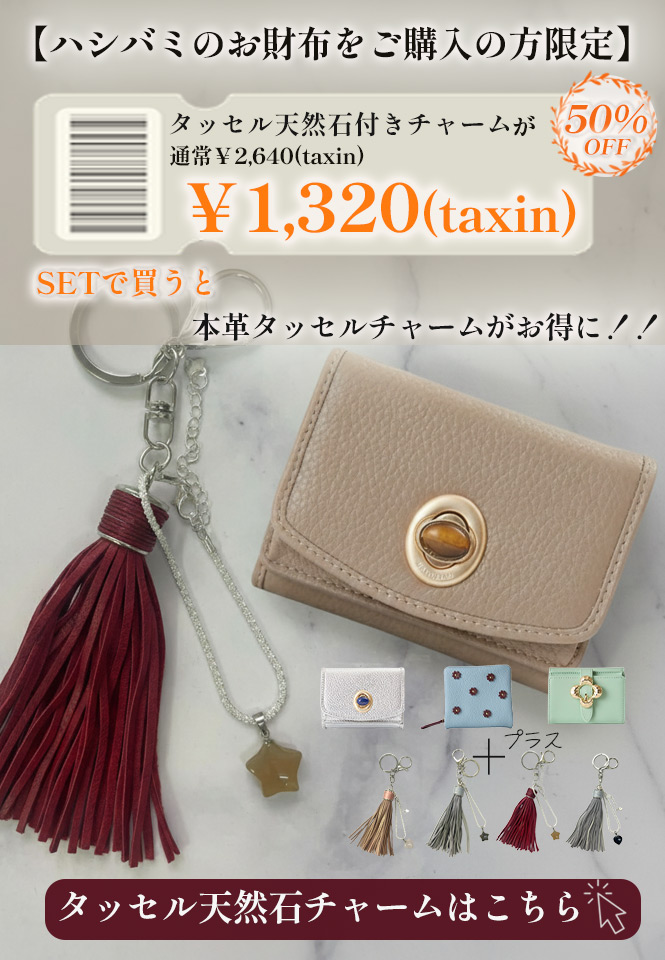 Hashibami(ハシバミ) ※先行予約5月下旬-6月上旬納期ショップ袋おまけ Hashibami(ハシバミ) ※先行予約5月下旬-6月上旬納期ショップ袋おまけ