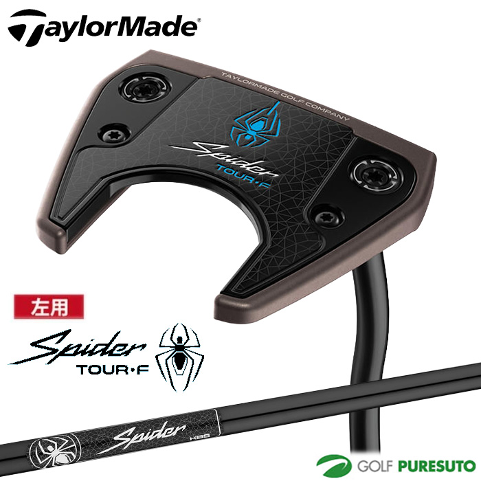 Spider TOUR レフティー（左用） テーラーメイド スパイダー ツアー