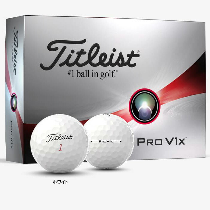 日本正規モデル タイトリスト ゴルフボール NEW PRO V1／PRO V1x