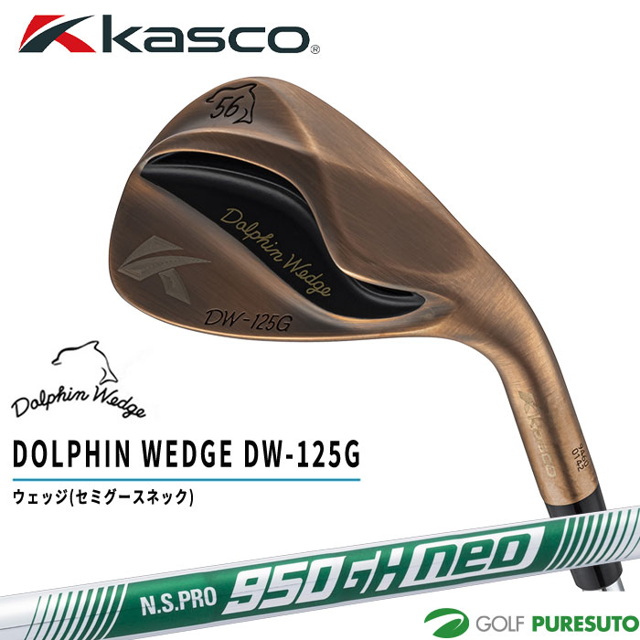 Dolphin Wedge キャスコ ドルフィン ウェッジ DW-125G Copper NS PRO
