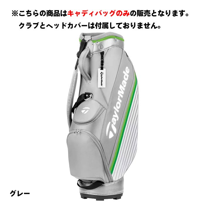 レディース テーラーメイド RBZ SPEED LITE 8.5型 キャディバッグ