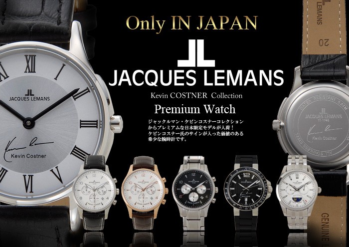 ジャックルマン JACQUES LEMANS 日本限定モデル レディース 腕時計 11