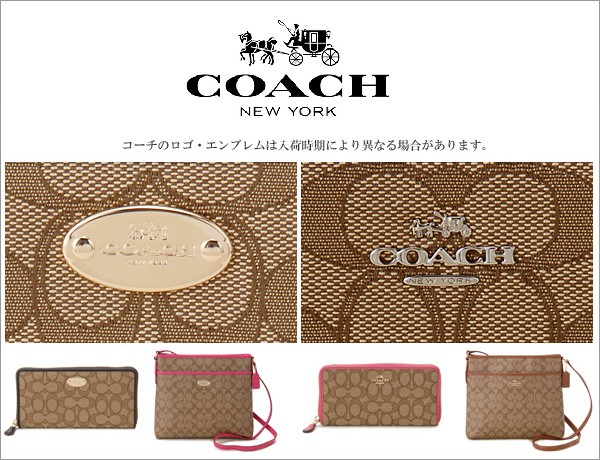 コーチのエンブレムについて