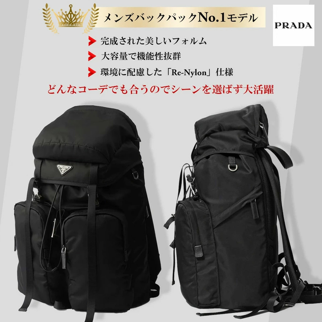 プラダ リュック