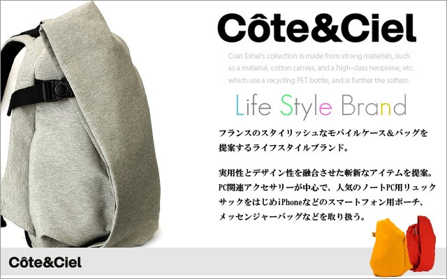 コートエシェル Cote&Ciel メッセンジャーバッグ ショルダー